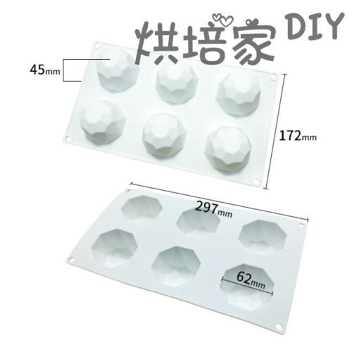 法式蛋糕慕斯甜品矽膠模西點蛋糕寶石6連慕斯烘焙模具家用耐高溫
