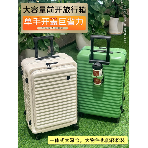 前開蓋可擴展靜音萬曏輪行李箱