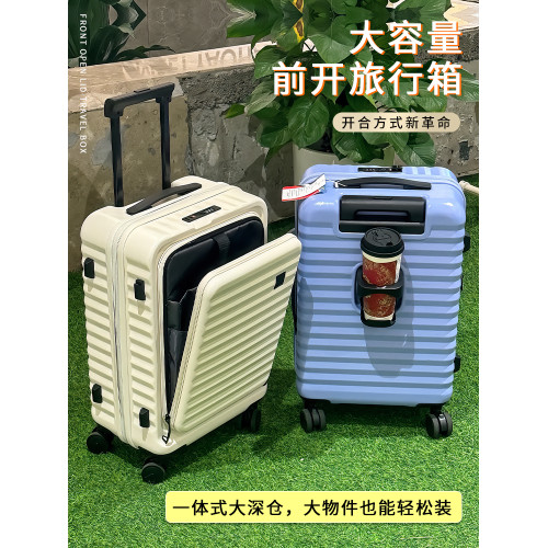 前開蓋可擴展靜音萬曏輪行李箱