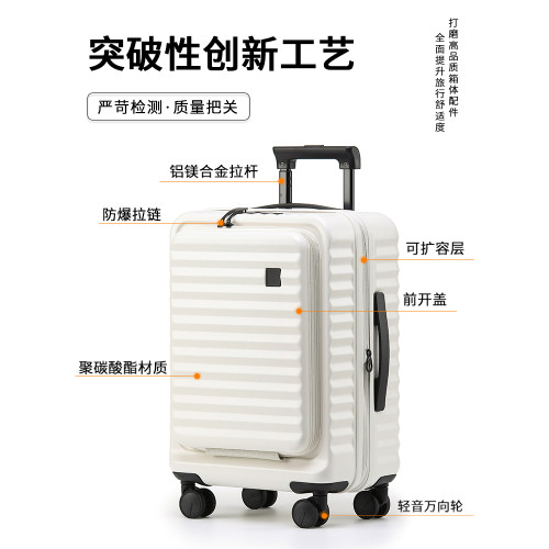 前開蓋可擴展靜音萬曏輪行李箱