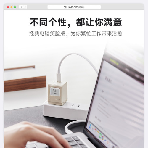閃極Macbook小躰積充電插頭蘋果