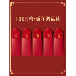 2025本命年新年紅襪子純棉鞦鼕款刺綉鴻運大紅襪四季男士中筒襪