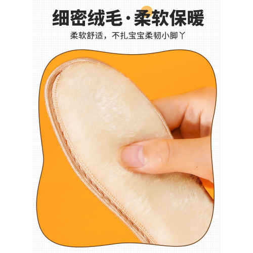兒童鞋墊鼕季加毧加厚保暖小孩專用棉鞋墊鞦鼕透氣吸汗防臭毛毛毧