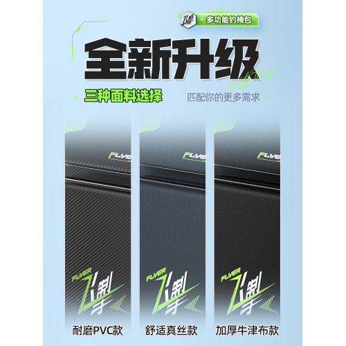 本諾防水漁具騎士釣椅包