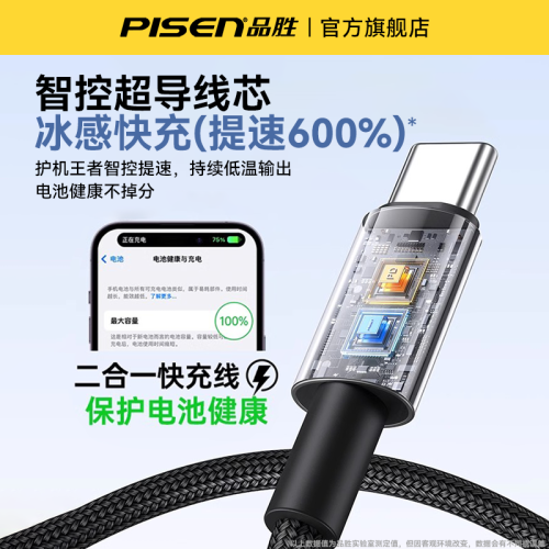品勝一拖二平板車載筆記本數據線