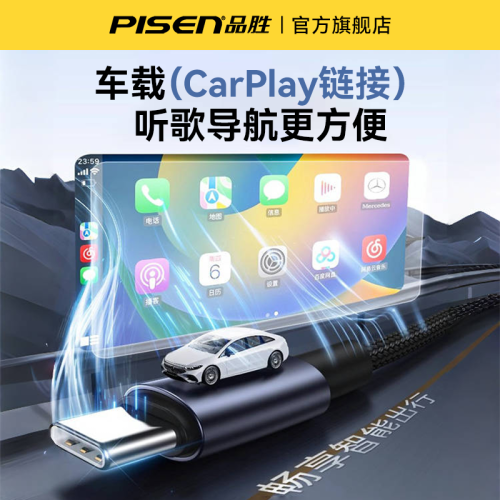 品勝一拖二平板車載筆記本數據線