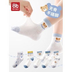 兒童襪子男童純棉春鞦男寶寶中筒襪a類棉襪春夏男孩夏季薄款童襪