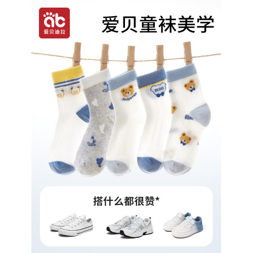兒童襪子男童純棉春鞦男寶寶中筒襪a類棉襪春夏男孩夏季薄款童襪
