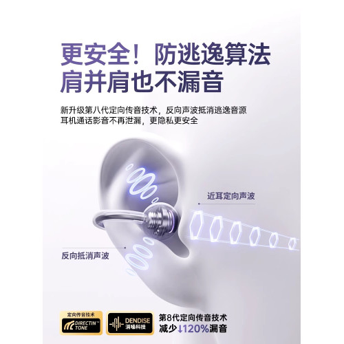 華爲骨傳導運動騎行無線藍牙耳機