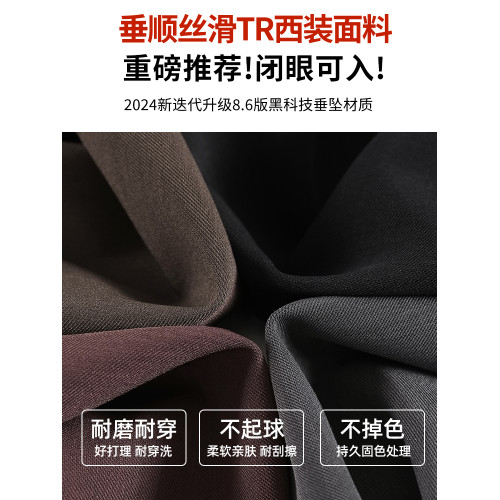 安可拉紅高級感窄版休閑風西裝褲