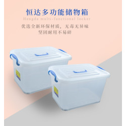 恒達加厚特大號透明車用儲物箱