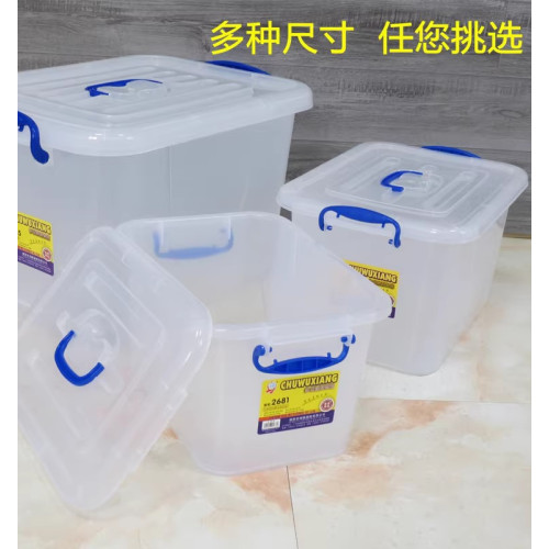 恒達加厚特大號透明車用儲物箱
