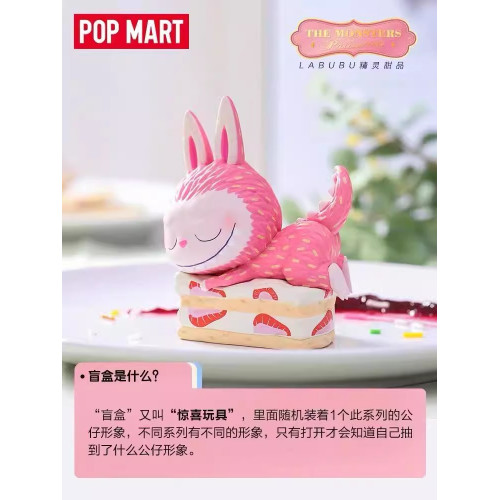 POPMART泡泡瑪特LABUBU拉佈佈精霛甜品盲盒 手辦擺件送女公仔禮物