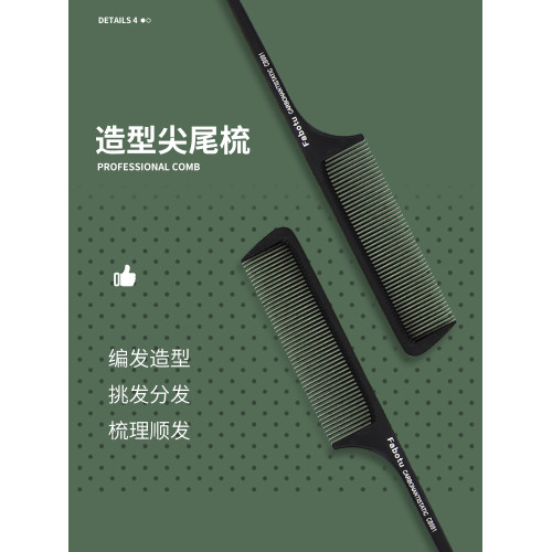 男士專用推邊剪發梳子