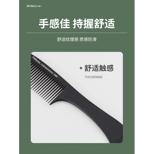 男士專用推邊剪發梳子