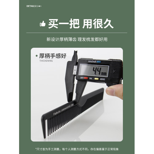 男士專用推邊剪發梳子