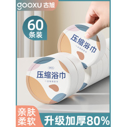 單獨包裝純棉加大便攜壓縮浴巾