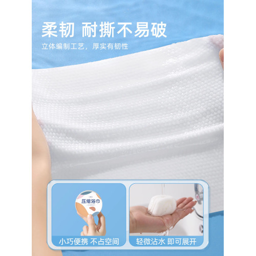 單獨包裝純棉加大便攜壓縮浴巾