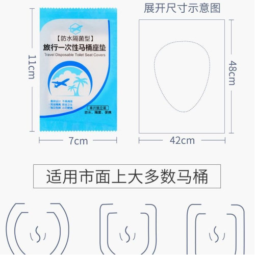 旅遊便攜酒店通用塑料馬桶坐墊