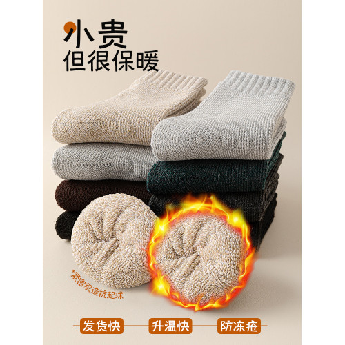 厚襪子男款鞦鼕季加毧加厚鼕天東北老人保暖抗寒毛圈男士中筒棉襪