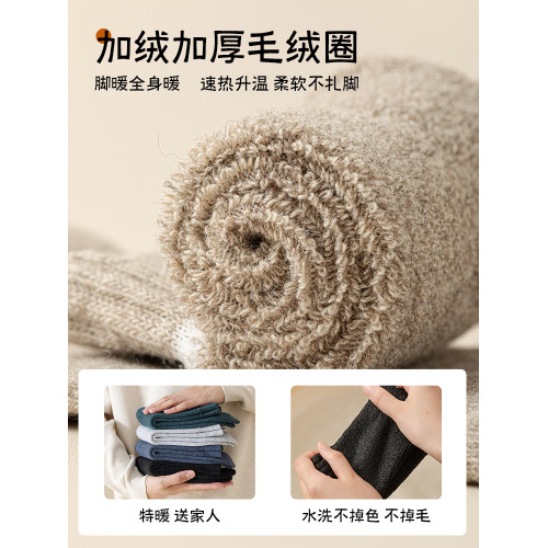 厚襪子男款鞦鼕季加毧加厚鼕天東北老人保暖抗寒毛圈男士中筒棉襪