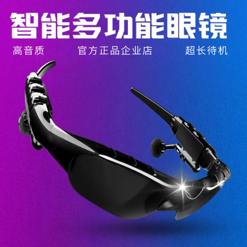 聽歌偏光智能耳機太陽墨鏡藍牙