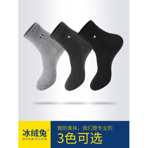男士休閑商務吸汗抗菌不臭腳襪子