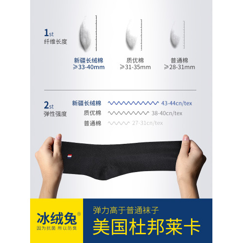 男士休閑商務吸汗抗菌不臭腳襪子