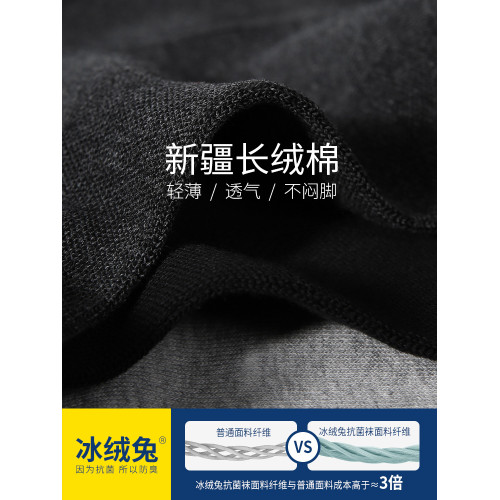 男士休閑商務吸汗抗菌不臭腳襪子