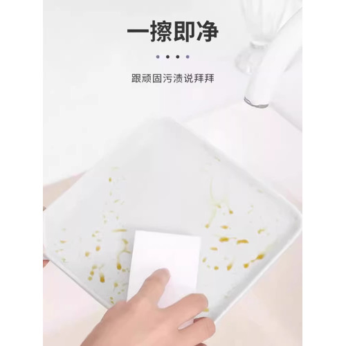 納米海緜魔力擦去汙耐用魔術海緜塊清潔棉洗潔洗碗佈刷碗神器神奇
