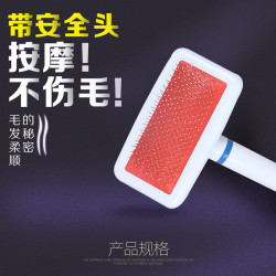 寵物狗梳子帶保護頭針梳貓咪按摩梳泰迪比熊美容造型梳狗狗小白梳