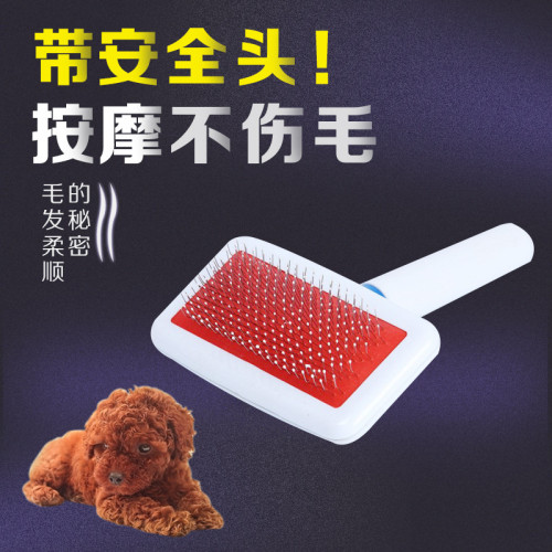 寵物狗梳子帶保護頭針梳貓咪按摩梳泰迪比熊美容造型梳狗狗小白梳