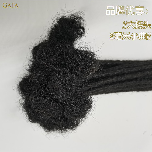 全真人發細軟可燙髒辮