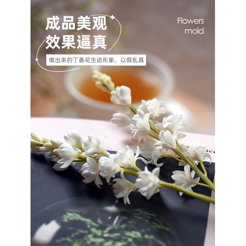 丁香花矽膠麪塑粘土烘焙模具繙糖