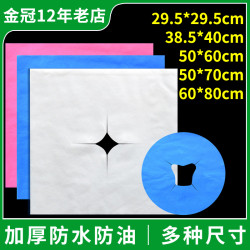 一次性專用美容床洞巾