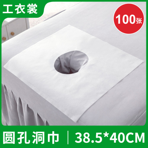 一次性專用美容床洞巾