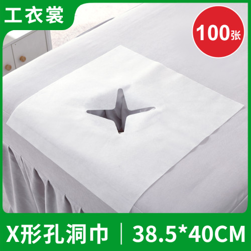 一次性專用美容床洞巾