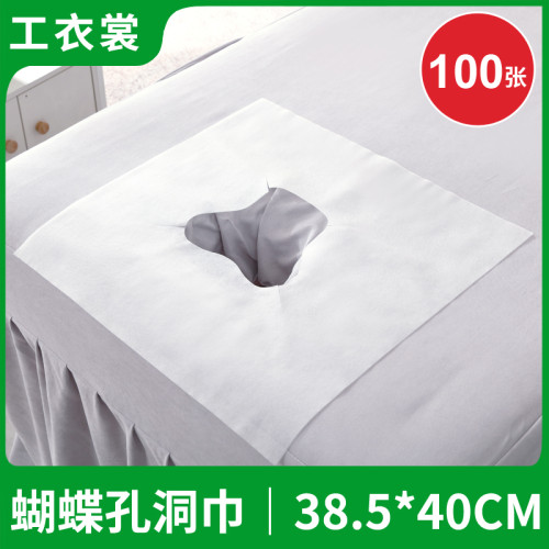 一次性專用美容床洞巾