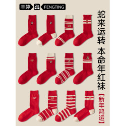 本命年紅襪子女鞦鼕季保暖純棉雙針中筒襪2025蛇年大紅色新年長襪