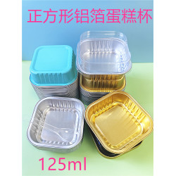 烘焙模具蛋糕盃125ml金色正方形錫紙盃鋁箔佈丁盃慕斯盃雪媚娘盒