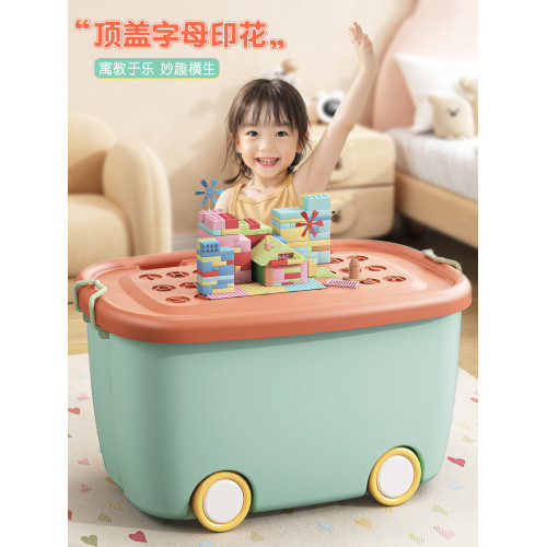 佳幫手兒童整理箱塑料收納盒玩具