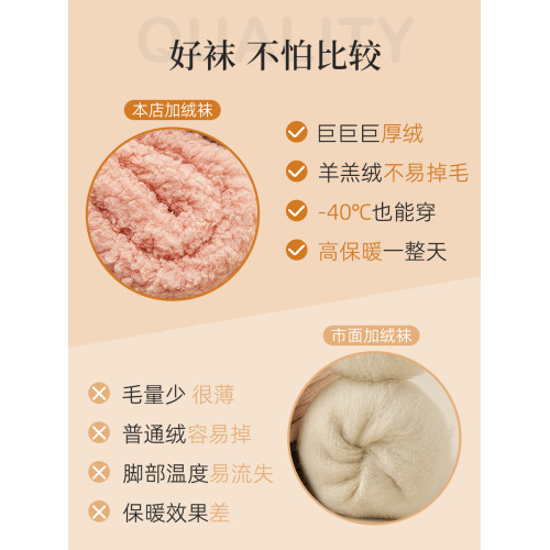 襪子女保暖加毧居家春鞦款襪子