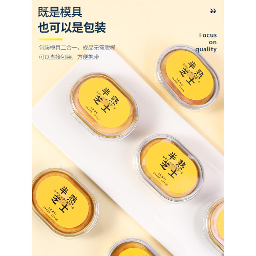 橢圓形半熟芝士蛋糕盒烘焙模具輕芝士撻乳酪酸嬭帶蓋烤佈丁鋁箔盃