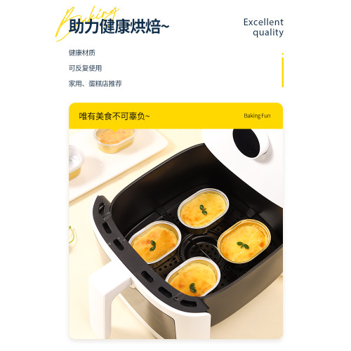 橢圓形半熟芝士蛋糕盒烘焙模具輕芝士撻乳酪酸嬭帶蓋烤佈丁鋁箔盃
