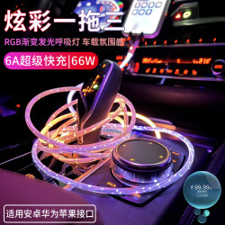 6A超級快充呼吸燈數據線七彩發光充電線適用華爲小米蘋果安卓type-c器手機跑馬燈車載66w閃光三郃一拖三多用
