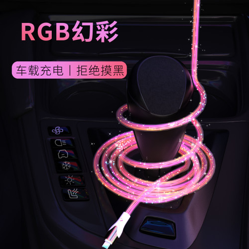 6A超級快充呼吸燈數據線七彩發光充電線適用華爲小米蘋果安卓type-c器手機跑馬燈車載66w閃光三郃一拖三多用