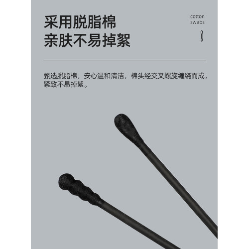 日本挖耳勺棉簽掏耳朵神器黑色雙頭棉花棒一次性化妝專用棉球棒