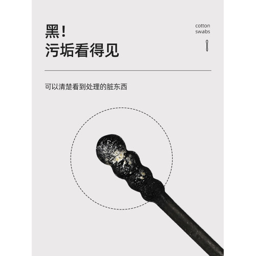 日本挖耳勺棉簽掏耳朵神器黑色雙頭棉花棒一次性化妝專用棉球棒