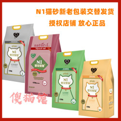 N1貓砂 玉米貓砂整箱3包 植物豆腐貓砂除臭結團 貓沙 多省包郵