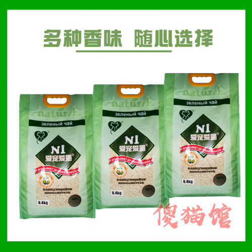 N1貓砂 玉米貓砂整箱3包 植物豆腐貓砂除臭結團 貓沙 多省包郵